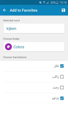 Arabic-Dutch Dictionary android App screenshot 0