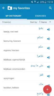 Arabic-Dutch Dictionary android App screenshot 1