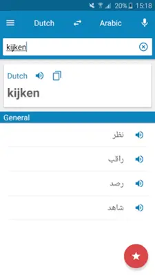 Arabic-Dutch Dictionary android App screenshot 7